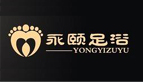 永颐足浴