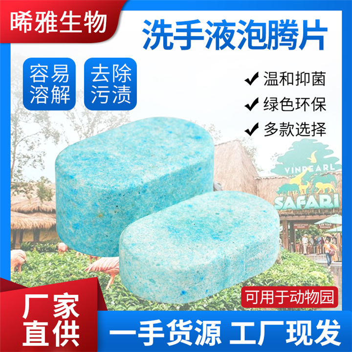 洗手片