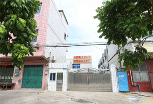 东莞市晞雅生物科技有限公司