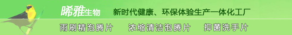 东莞市晞雅生物科技有限公司